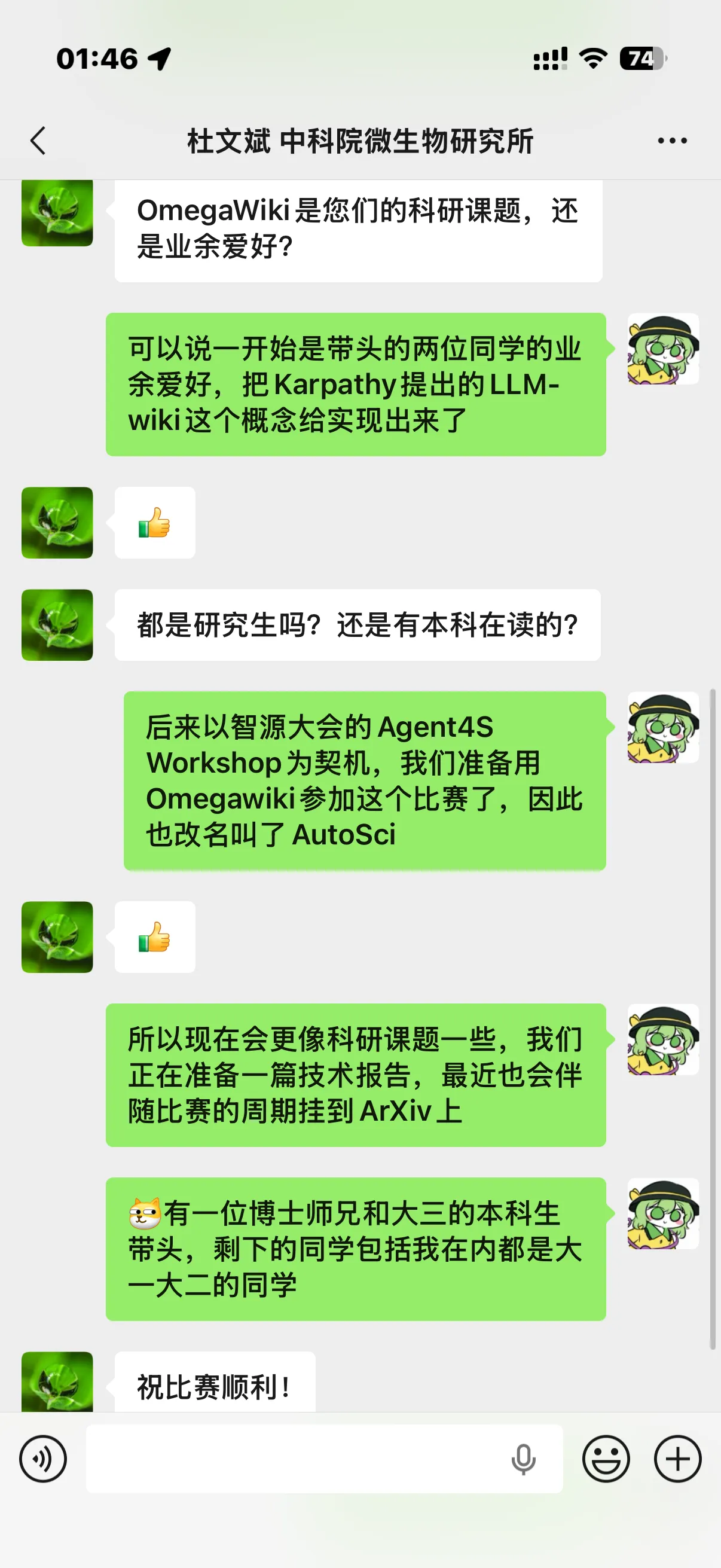和杜老师的交流